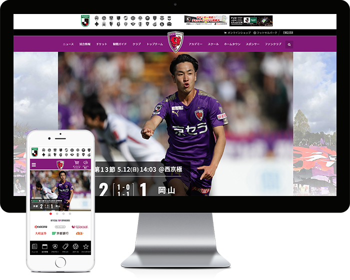 京都サンガf C オフィシャルサイト デジタルトラスト Digital Trust Inc