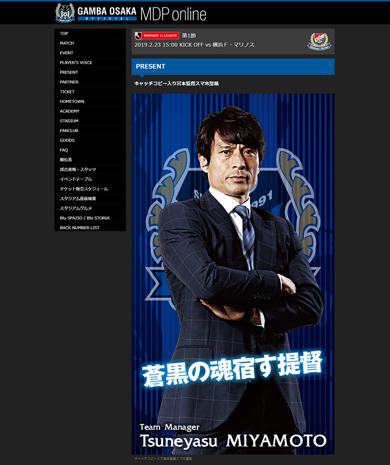 Gamba Osaka Mdp Online デジタルトラスト Digital Trust Inc